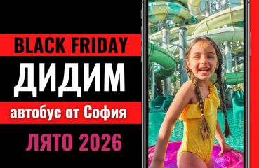 Почивка в Дидим, Турция с автобус от София - 6 нощувки